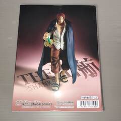 未開封　ワンピース THE出航-SHANKS-の画像