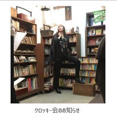 クロッキー会　9月14日（土）