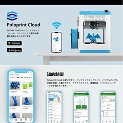 引っ越しに伴い8／25まで出品 3Dプリンター Tina 2S fdm 3D プリンター 自動ベッドレベリング機能搭載 高精度印刷 高速印刷 停電復帰 オマケ付きの画像