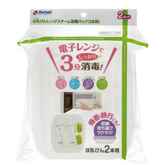 哺乳瓶　電子レンジ消毒ケース（2こセット）新品未開封