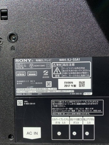 SONY 有線ELカラーテレビ KJ-55A1