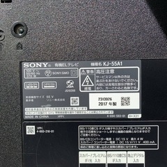SONY 有線ELカラーテレビ KJ-55A1