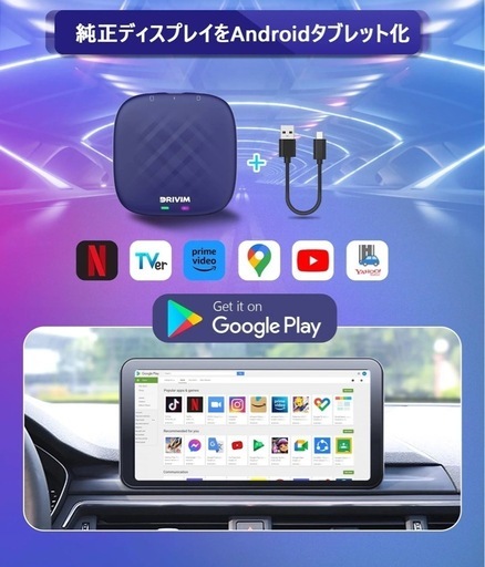 DRIVIM CarPlay AI Box Android 13.0 アダプター仕様