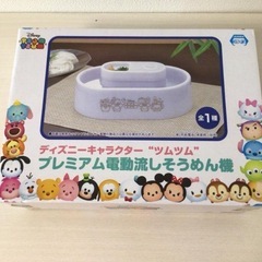 ツムツム　流しそうめん機