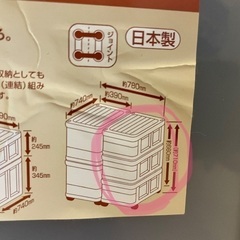 3段収納BOX