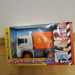 サウンドフリクションカーゴミ収集車