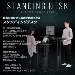 昇降式 スタンディングデスク 