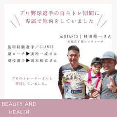 締切間近【8/30(金)名護】1名限定💜2時間で習得🔥リラクゼーション整体講座の画像