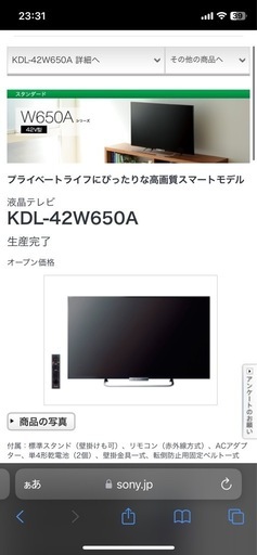【お引渡し者様確定しました】SONY BRAVIA 42型液晶テレビ