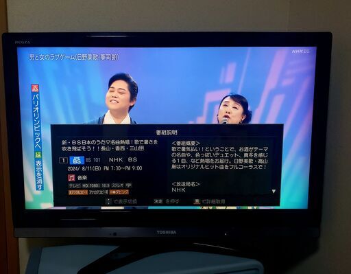 液晶ＴＶ　レグザ　37型　レコーダー付き