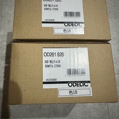 オーデリックの照明器具