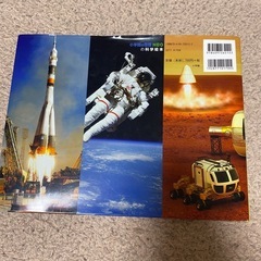 宇宙探検えほんの画像