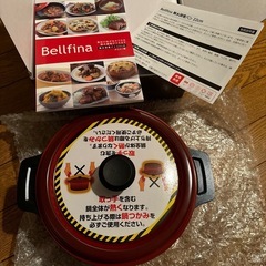 Bellfina  無水調理パン　22cm