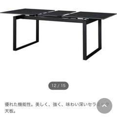 ニトリ　セラミック　伸長ダイニングテーブル　の画像