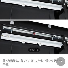 ニトリ　セラミック　伸長ダイニングテーブル　の画像