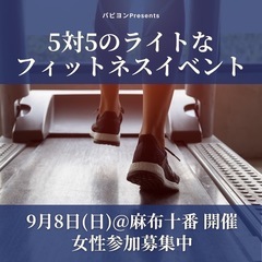 【9月8日（日）開催＠麻布十番】IT系企業と婚活マッチング会社の...