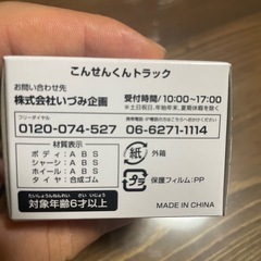 パルシステム　ミニカーの画像