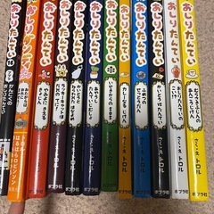 おしりたんてい　12冊セットの画像