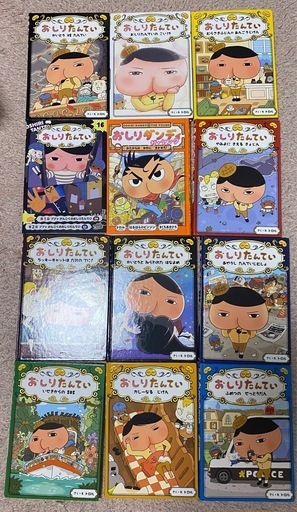 おしりたんてい 12冊セット おしりたんてい 12冊セット