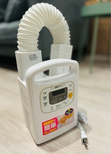 【引き渡し済み】布団乾燥機アイリスオーヤマ　カラリエFKC3WPくつ乾燥機アタッチメント付き