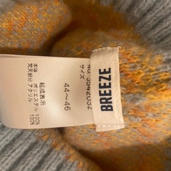 BREEZE✨ボンボリ付き✨お洒落ニット帽子✨の画像