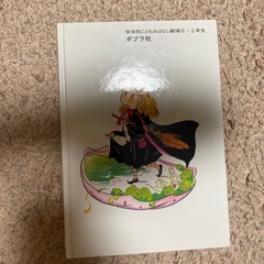 ふしぎなくにのまじょ子の画像