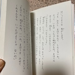 ふしぎなくにのまじょ子の画像