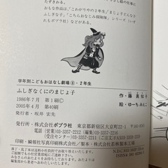 ふしぎなくにのまじょ子の画像