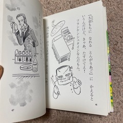まじょ子のすてきなハートうらないの画像