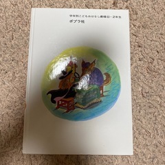 まじょ子のすてきなハートうらないの画像