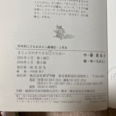 まじょ子のすてきなハートうらないの画像