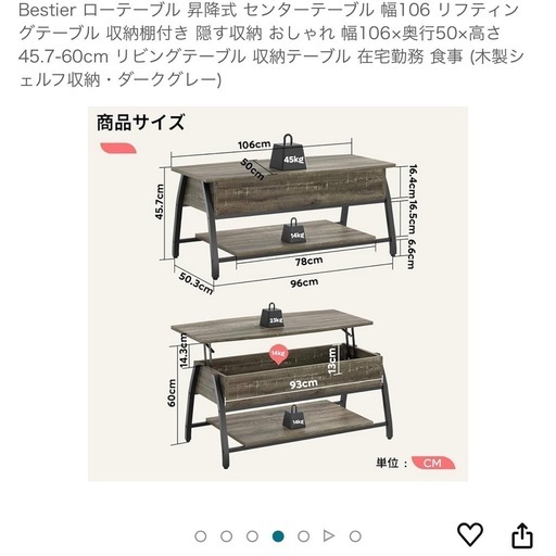 昇降式テーブル