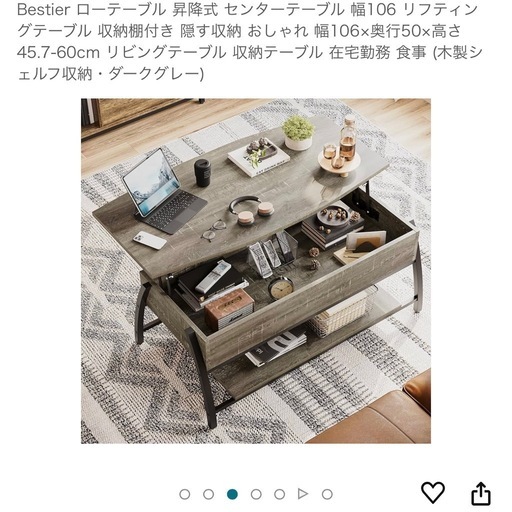 昇降式テーブル