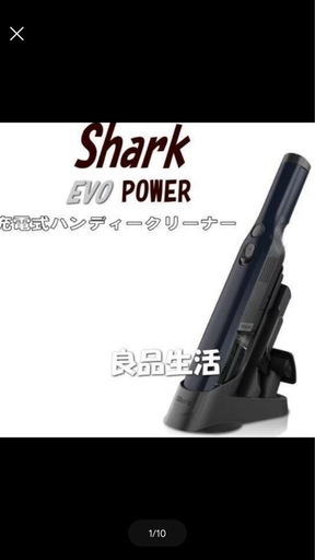 シャーク　クリーナー