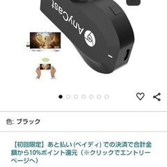 AnyCast
