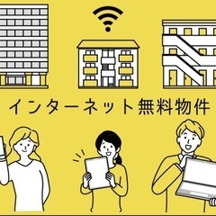 事務所やオフィスとしても利用可能🉐0円プラン🉐◼️インターネット使い放題❗️宅配BOX完備❗️敷地内駐車場❗️【・敷金・礼金・保証料・仲介手数料・初月家賃】全て0円！ - 大牟田市