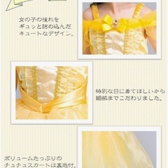 新品　ディズニー　プリンセス　美女と野獣　ベル　ドレス　女の子　130サイズの画像