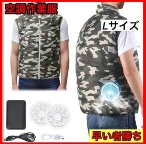 空調服 二回着ました。