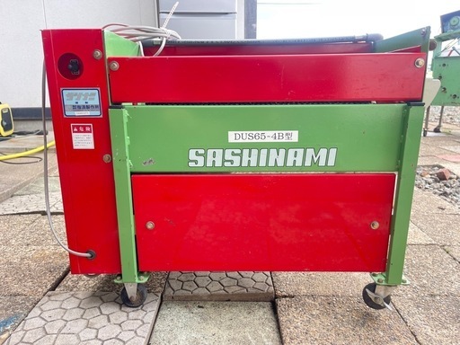 岩手　サシナミ　DUS65-4B型　野菜洗い機　芋洗い機　中古　現状引渡し