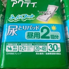 尿とりパッド　尿とりパット　30枚×3の画像