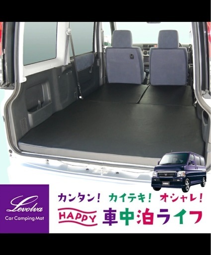 Levolva HM1/2系 バモス 専用　マットレス