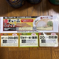 ※おまけ付　ビール等詰め合せ22本の画像