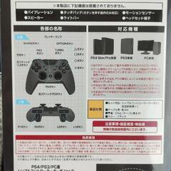 【受け渡し者決まりました】PlayStation4用 コントローラー(有線タイプ)+Bluetoothキーボードの画像