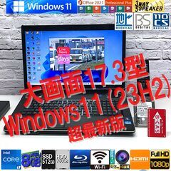 【美品★3波TV対応★フルHD17型ワイド】富士通 NH77/E...