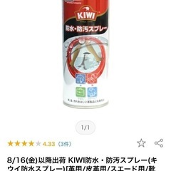 新品　雨汚れを弾く「③お話中」