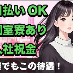 福井・静岡・茨城で下積み→半年後に福島へ！入社祝金最大10万円！個室寮完備！引っ越し費用・水道光熱費は会社が負担します♪ 共栄セキュリティーサービス株式会社[住み込み案件] 姫路の画像