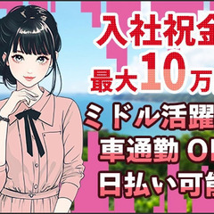 福井・静岡・茨城で下積み→半年後に福島へ！入社祝金最大10万円！個室寮完備！引っ越し費用・水道光熱費は会社が負担します♪ 共栄セキュリティーサービス株式会社[住み込み案件] 姫路の画像