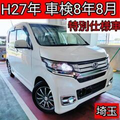 修復歴無しホンダ Nワゴンカスタム SSクールパッケージ  軽自...