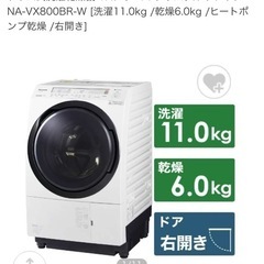 ドラム式洗濯乾燥機 VXシリーズ クリスタルホワイト NA-VX...