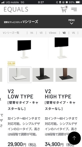 新品未開封品★耐震震度7テレビスタンド白
